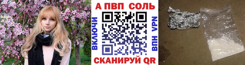 Alpha-PVP Соль  Железногорск 