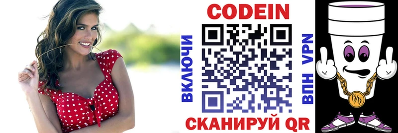 купить закладку  Железногорск  Кодеин Purple Drank 