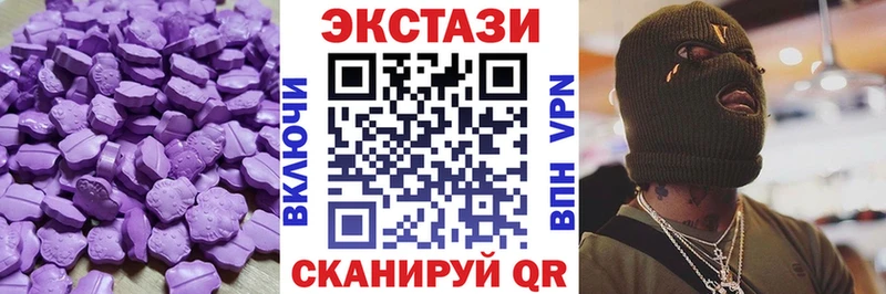 ЭКСТАЗИ 99%  Железногорск 