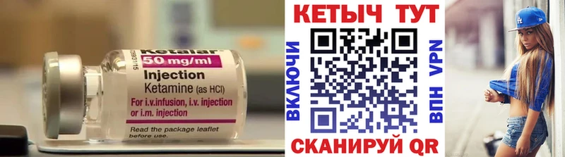 КЕТАМИН VHQ  Железногорск 